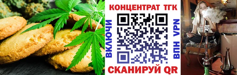 Canna-Cookies марихуана  Купить закладки  Гагарин 
