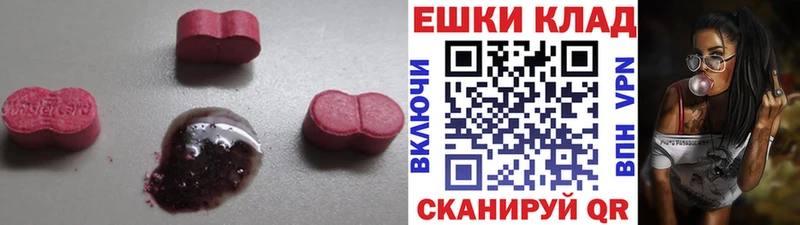 Купить  Гагарин  ЭКСТАЗИ ешки 