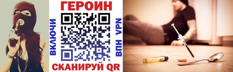 Героин хмурый  Купить где  Гагарин 