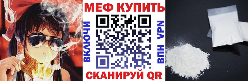 МЕФ кристаллы  Гагарин 